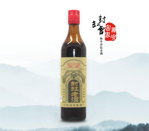 封缸老酒