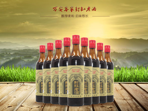 封缸老酒