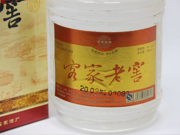 客家老窖