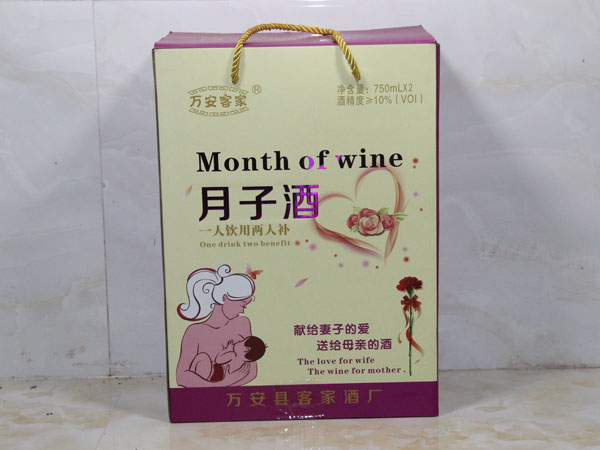 月子酒