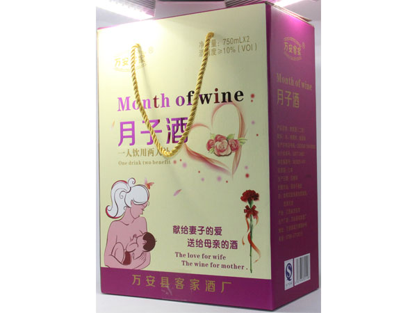 月子酒