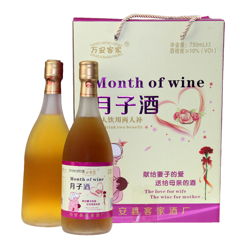 月子酒