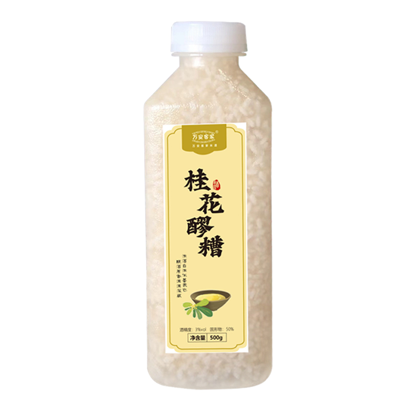 1斤桂花醪糟