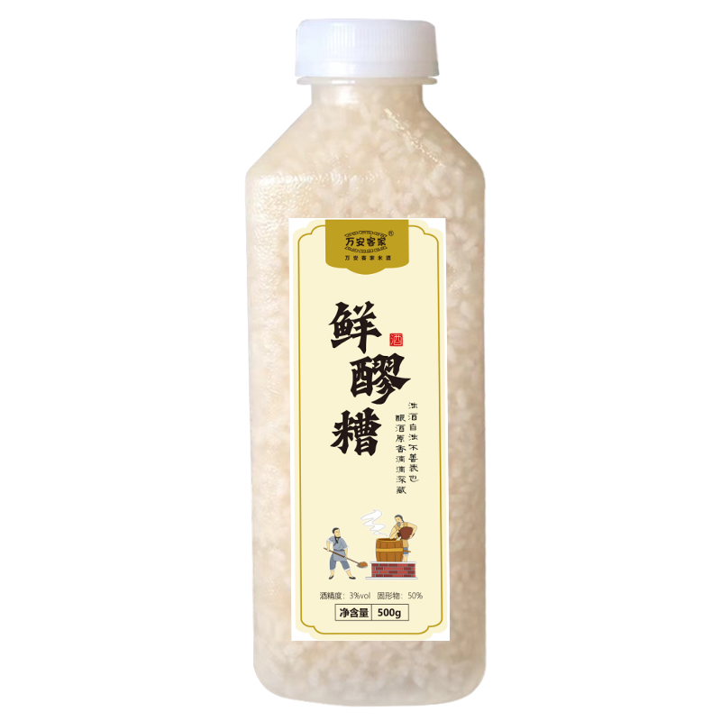 1斤鲜醪糟
